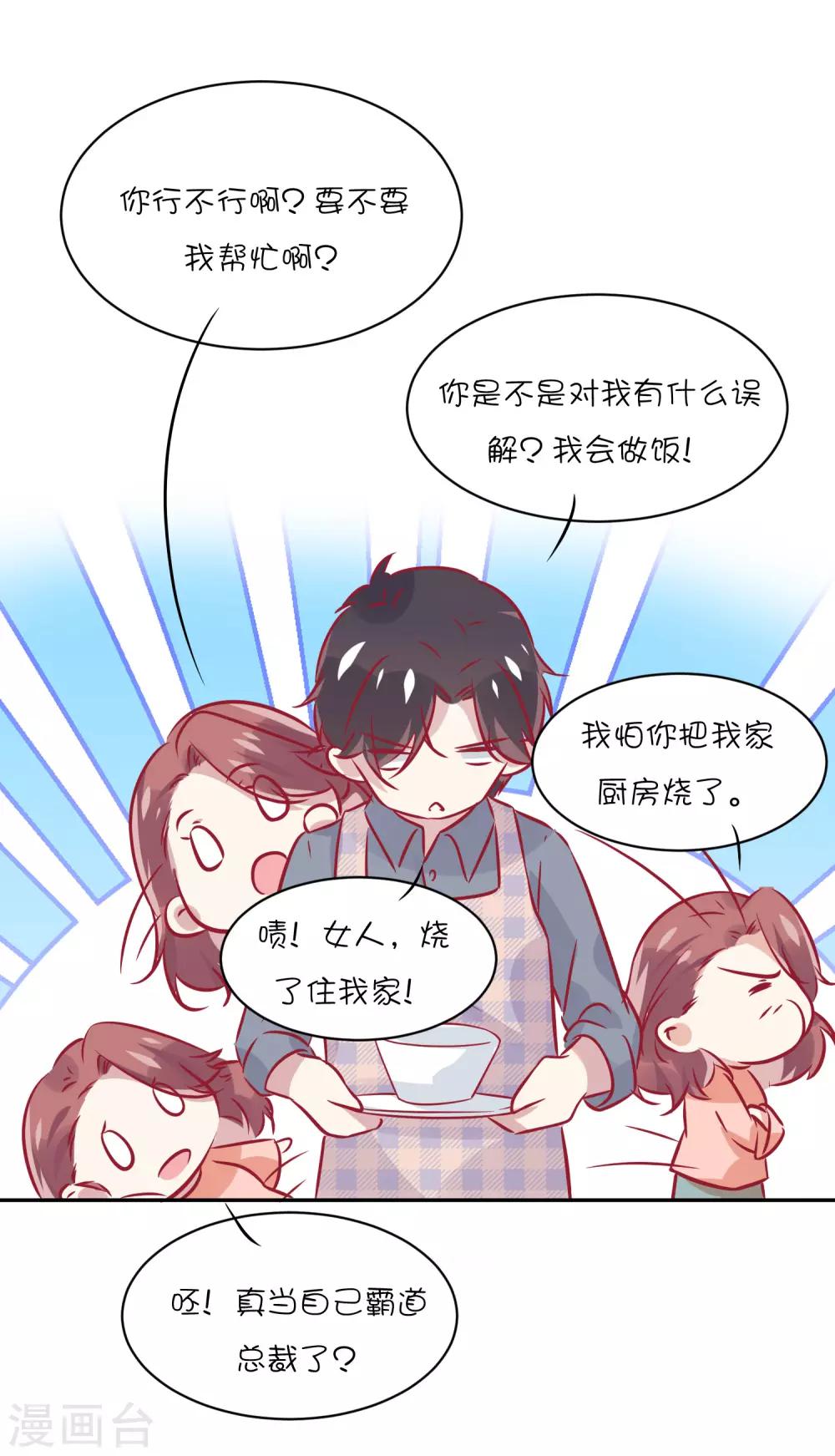 第29话 睡醒后要做的事-第39话