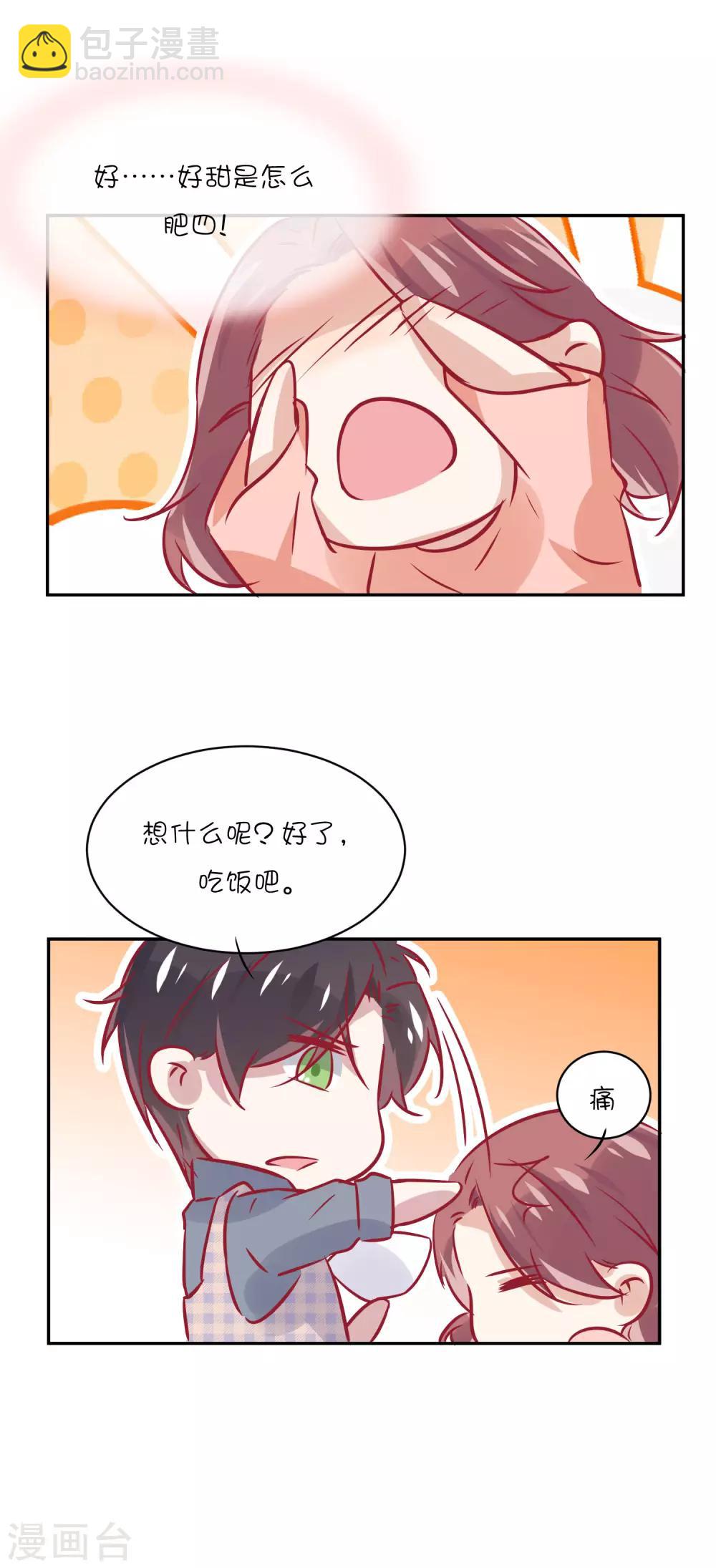 第29话 睡醒后要做的事-第39话