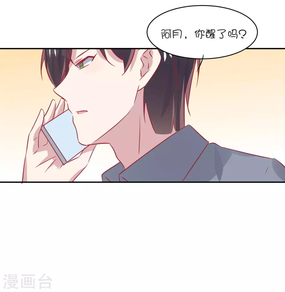 第29话 睡醒后要做的事-第39话