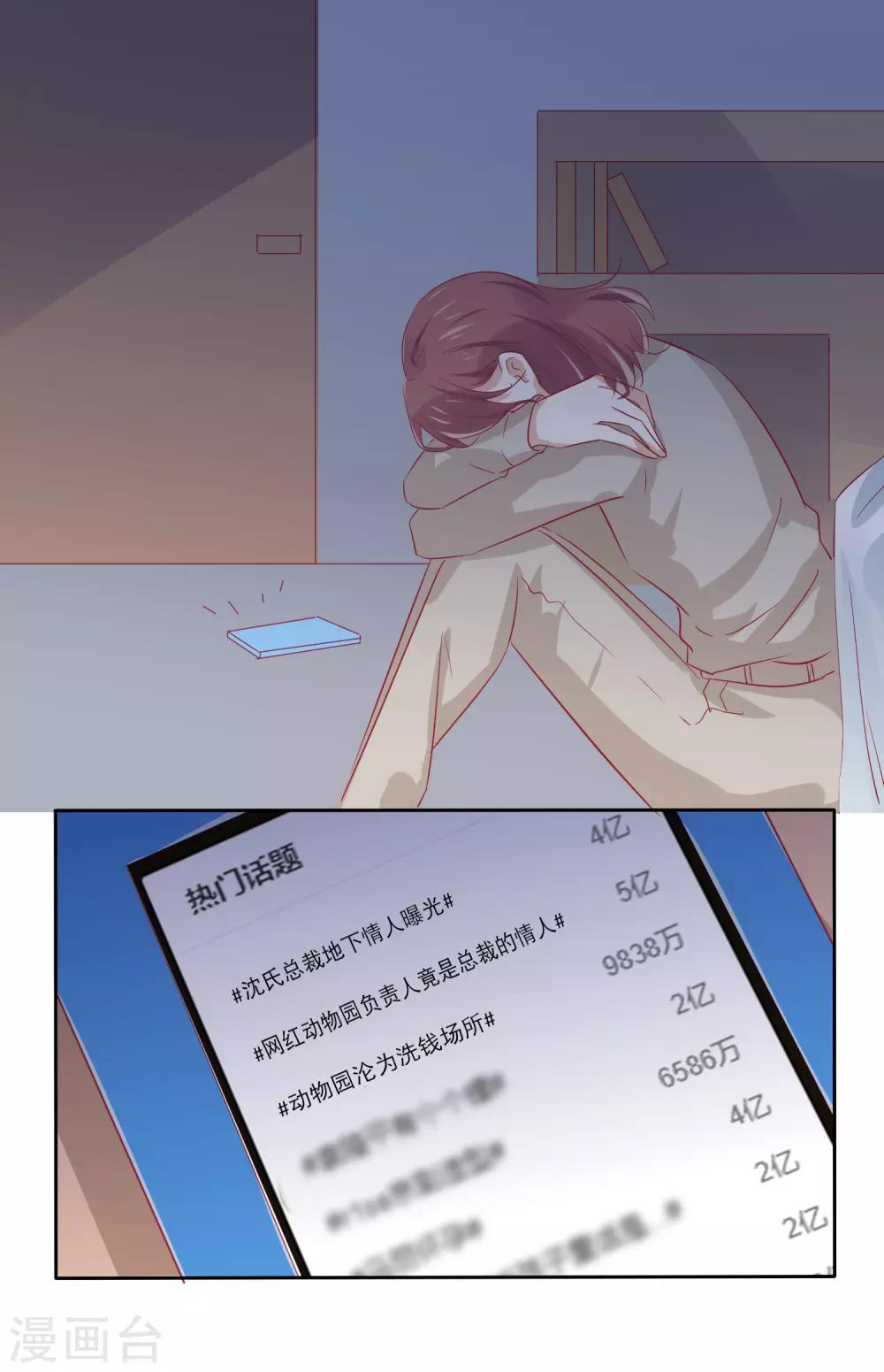 第31话 别怕，我在。-第41话