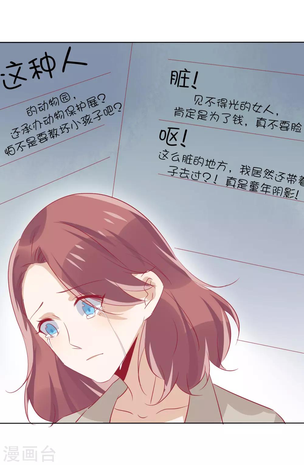 第31话 别怕，我在。-第41话