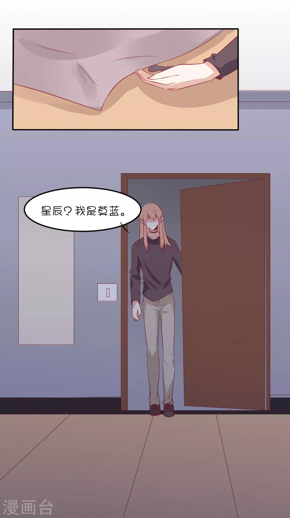 第31话 别怕，我在。-第41话