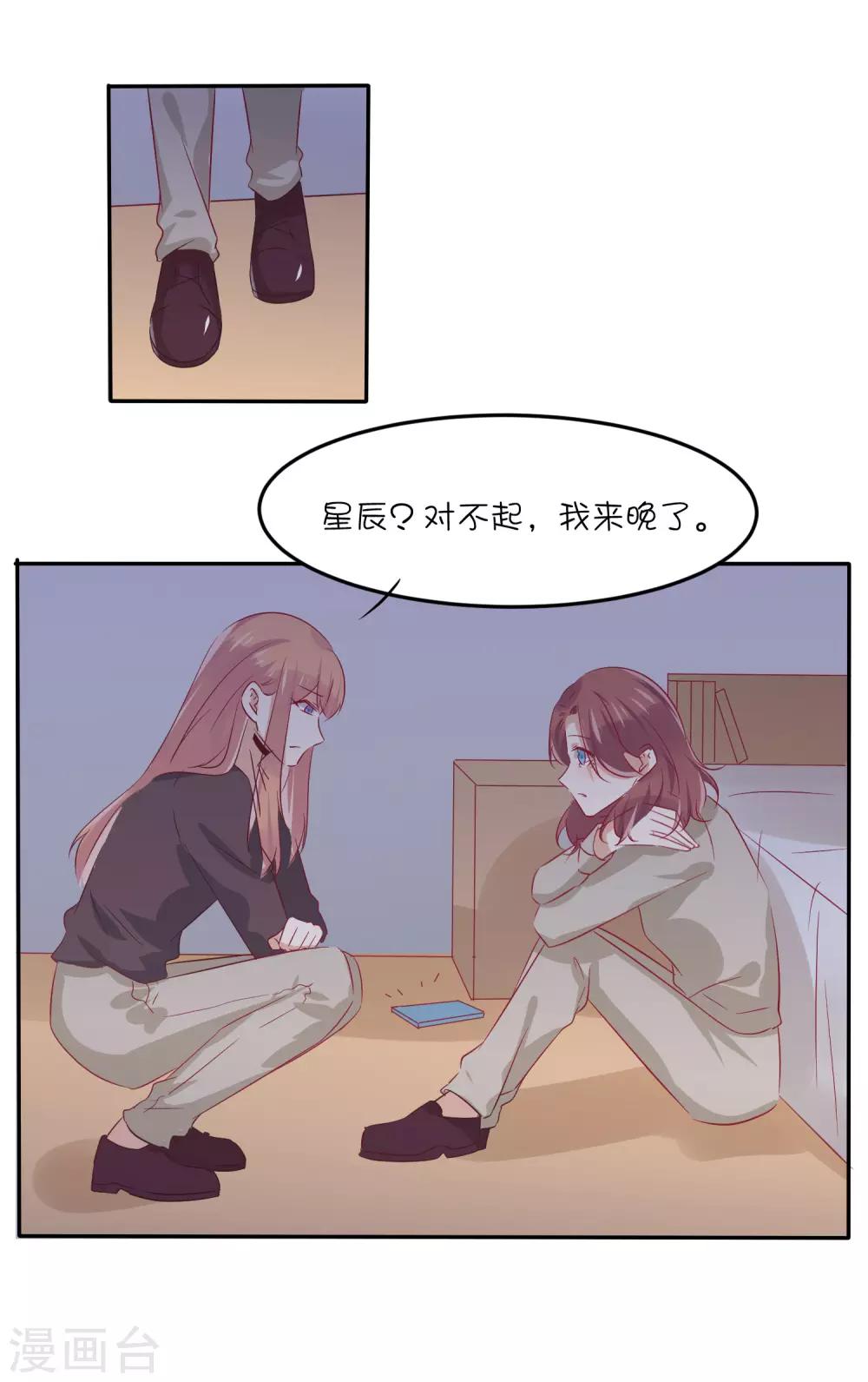 第31话 别怕，我在。-第41话