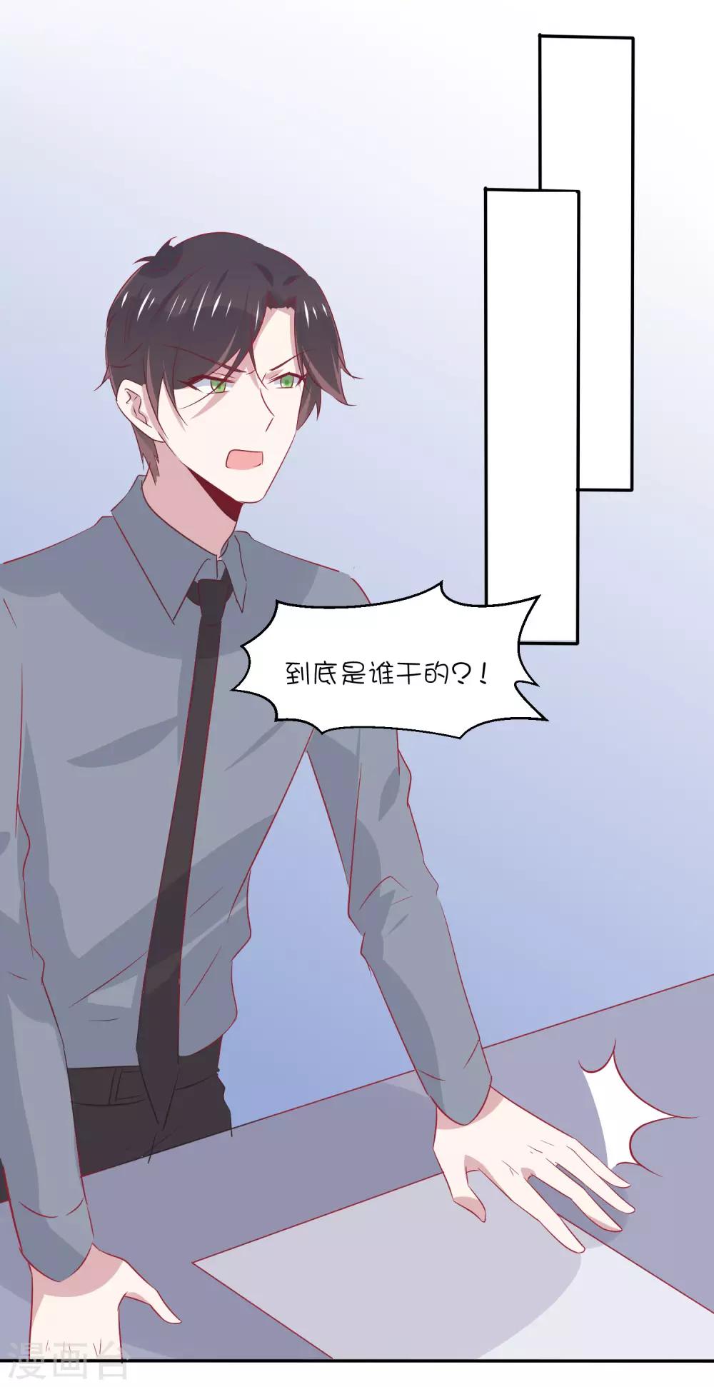 第31话 别怕，我在。-第41话
