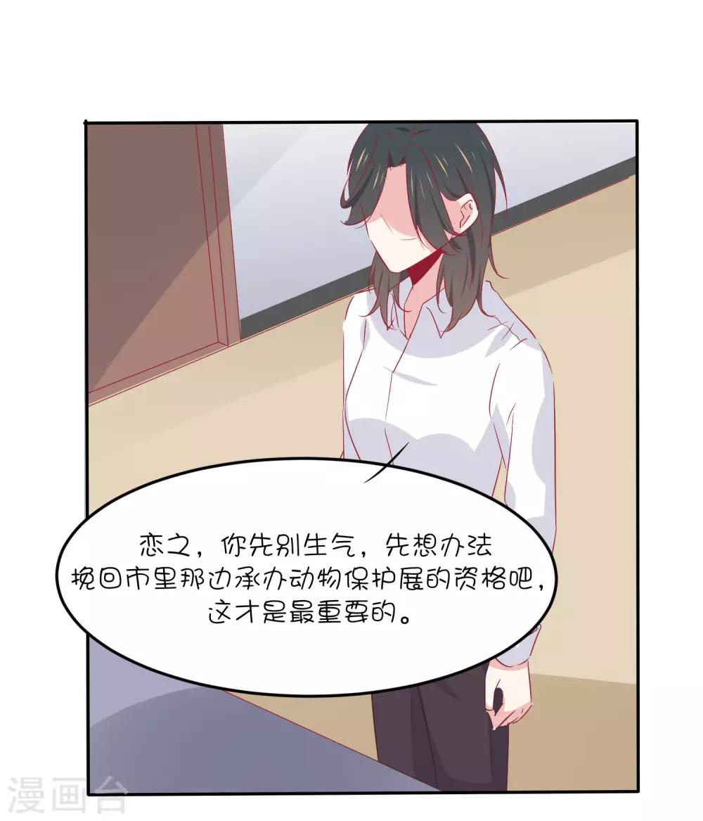 第31话 别怕，我在。-第41话