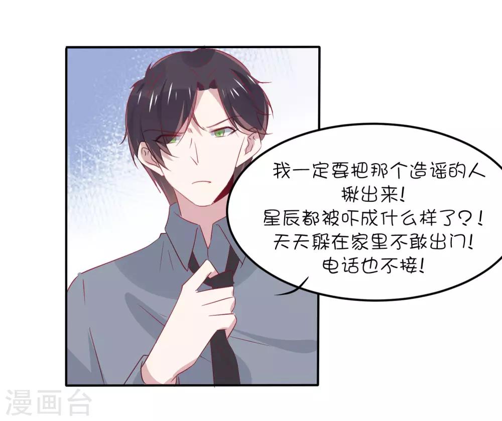 第31话 别怕，我在。-第41话