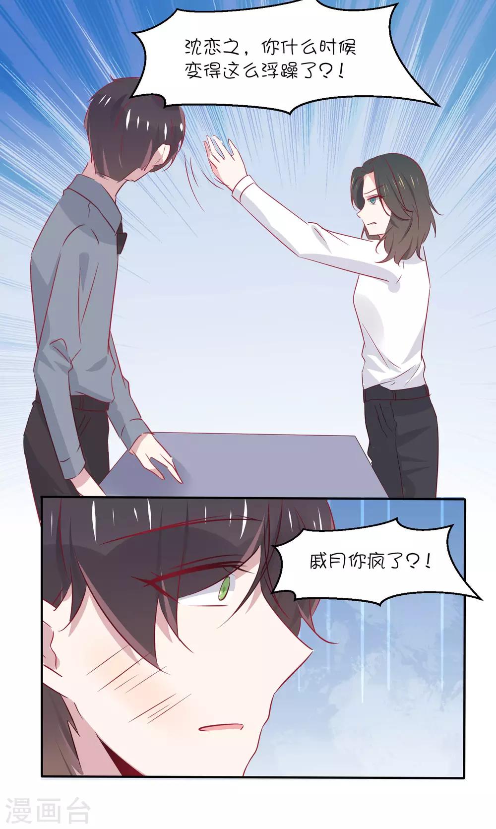 第31话 别怕，我在。-第41话
