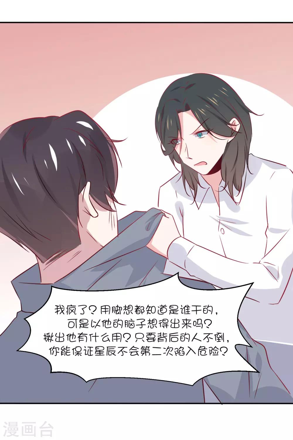第31话 别怕，我在。-第41话