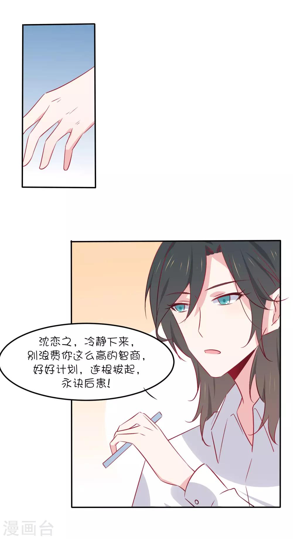 第31话 别怕，我在。-第41话