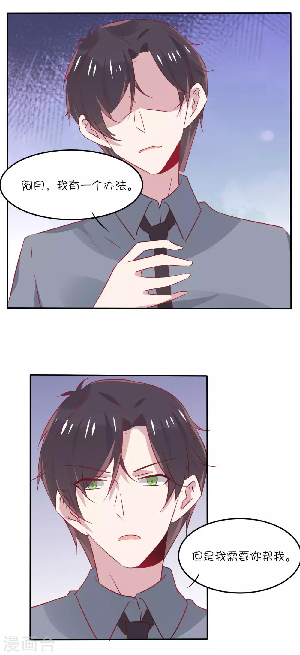 第31话 别怕，我在。-第41话