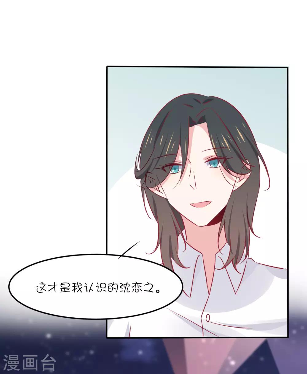 第31话 别怕，我在。-第41话