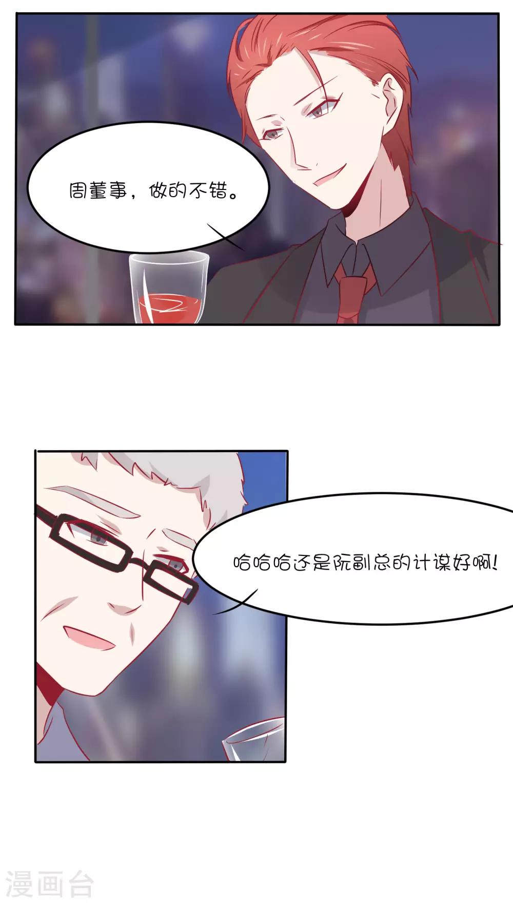 第31话 别怕，我在。-第41话