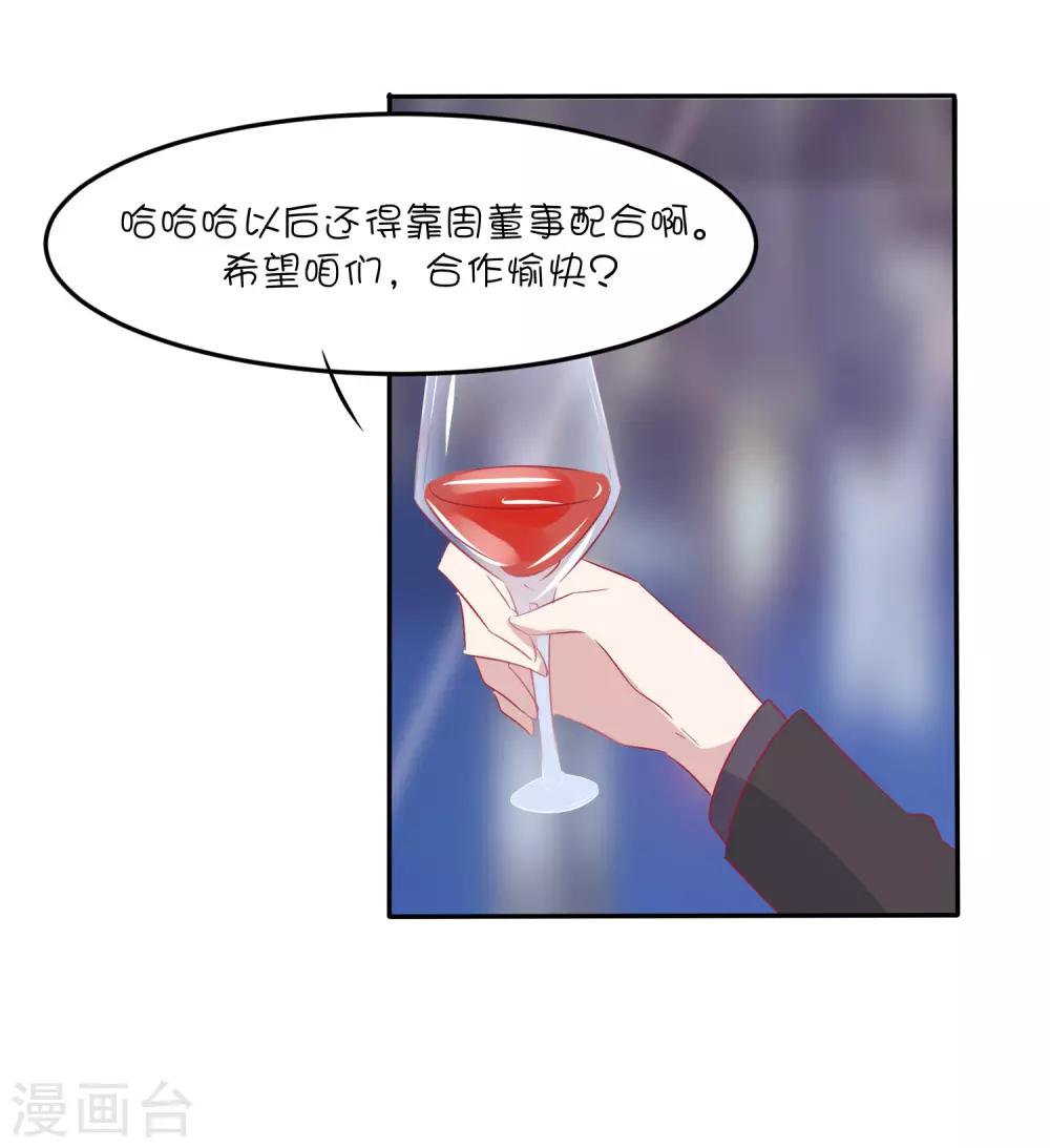 第31话 别怕，我在。-第41话