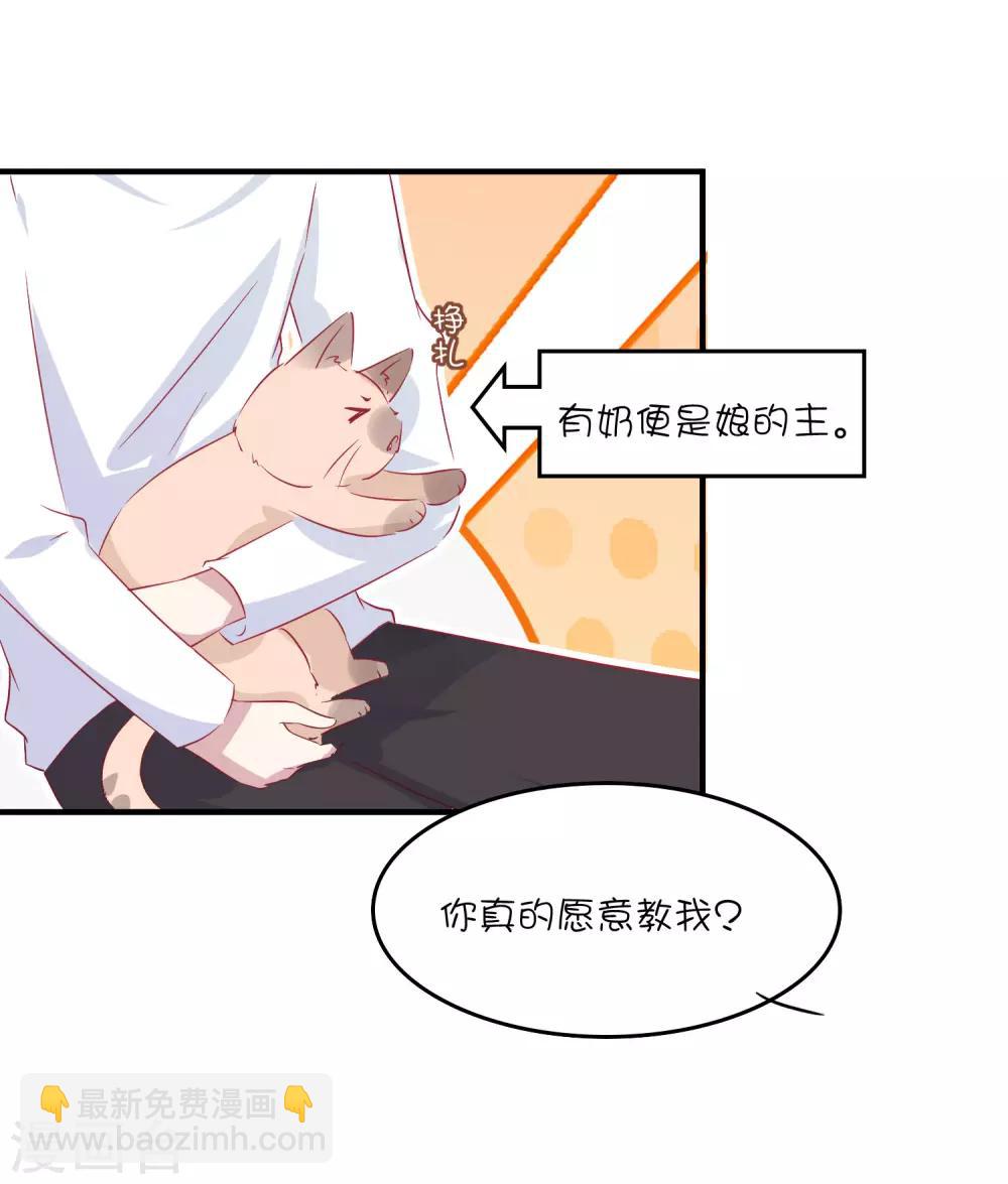 第33话 这就是心动的感觉吗？-第43话
