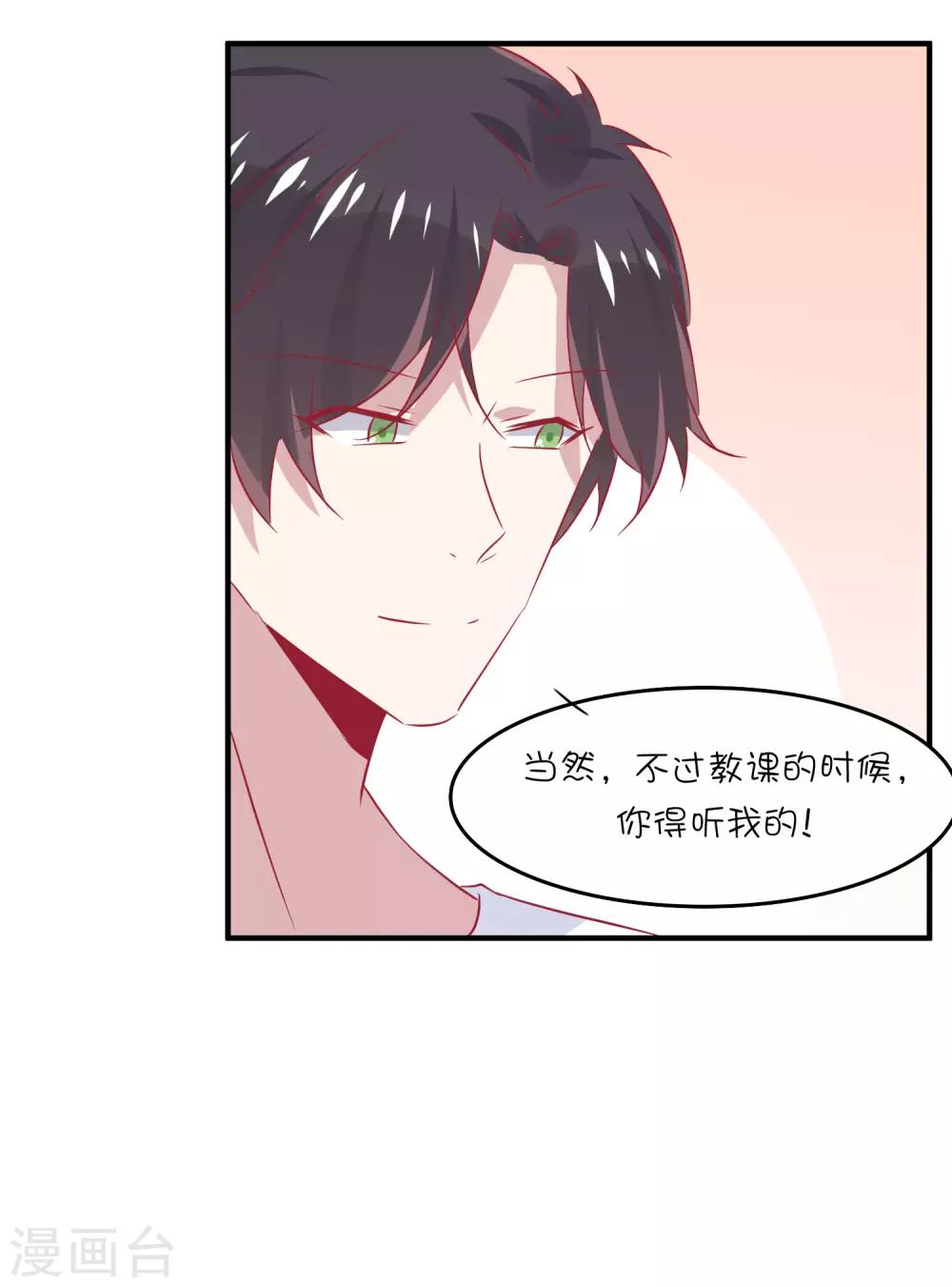 第33话 这就是心动的感觉吗？-第43话
