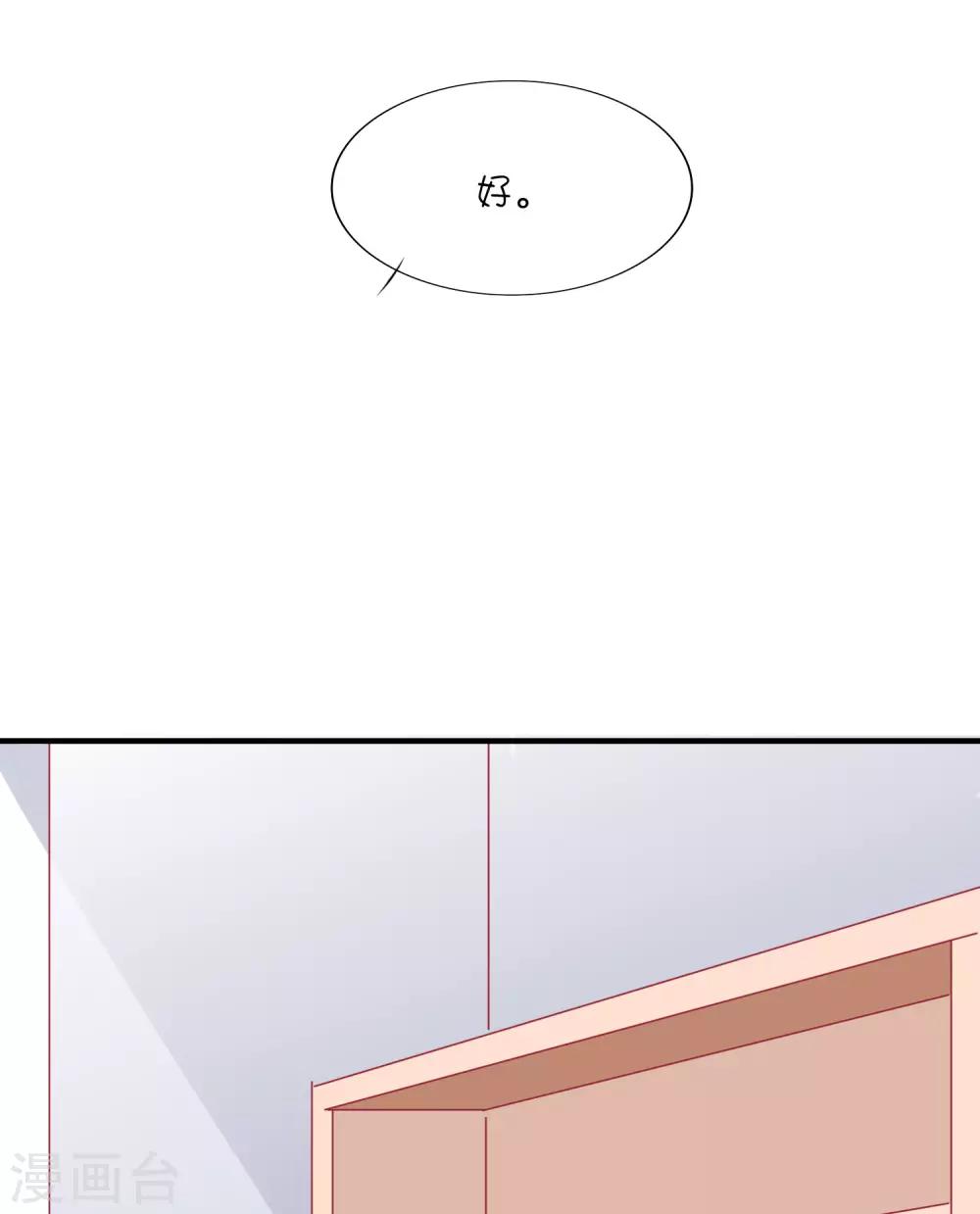第33话 这就是心动的感觉吗？-第43话
