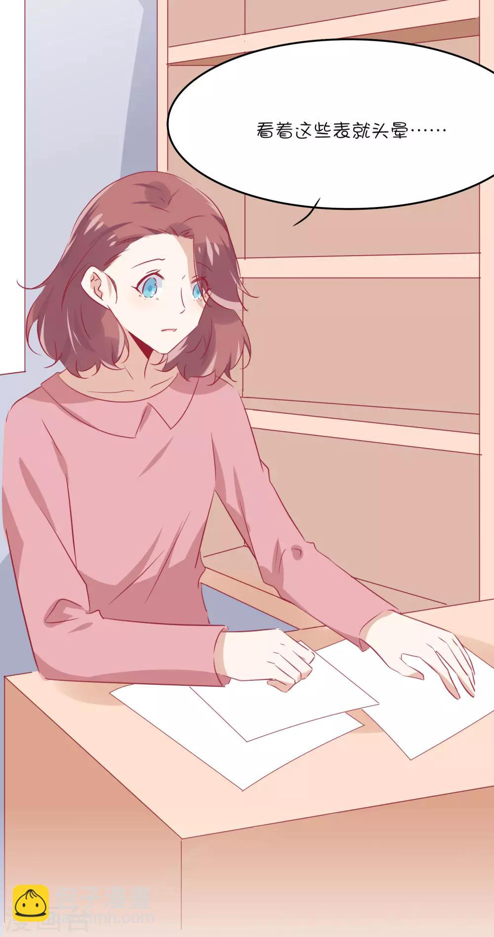 第33话 这就是心动的感觉吗？-第43话