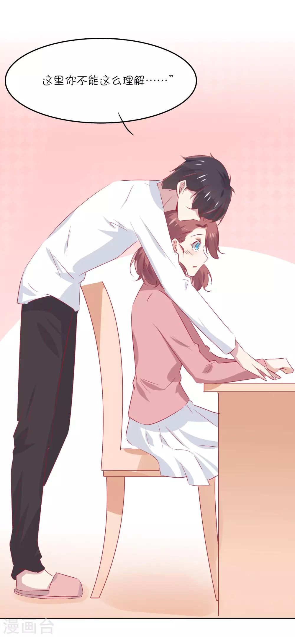 第33话 这就是心动的感觉吗？-第43话