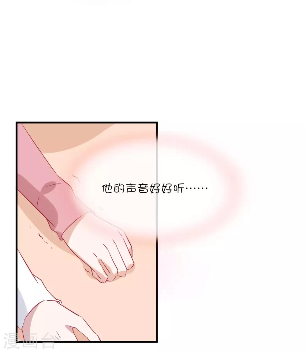 第33话 这就是心动的感觉吗？-第43话