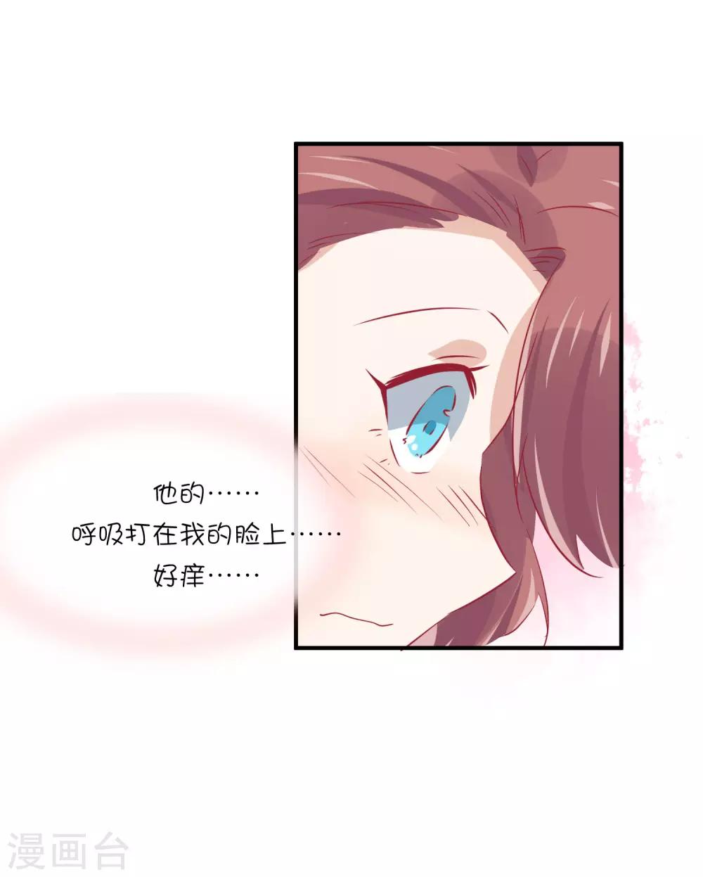 第33话 这就是心动的感觉吗？-第43话