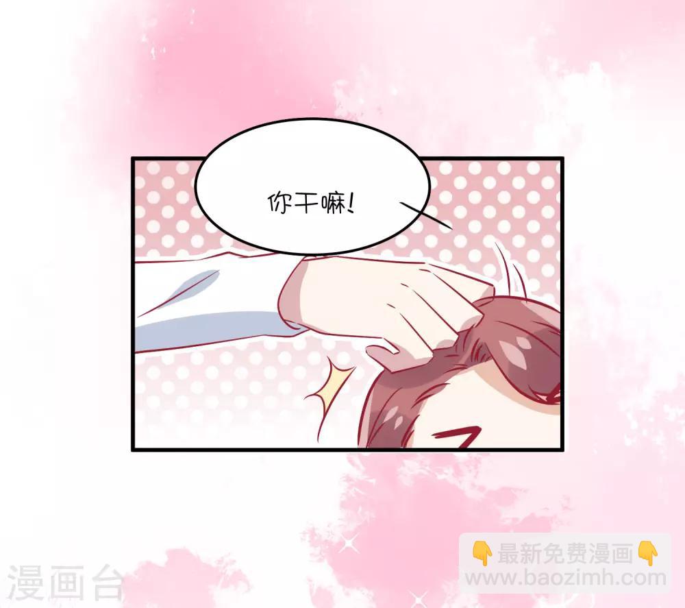 第33话 这就是心动的感觉吗？-第43话