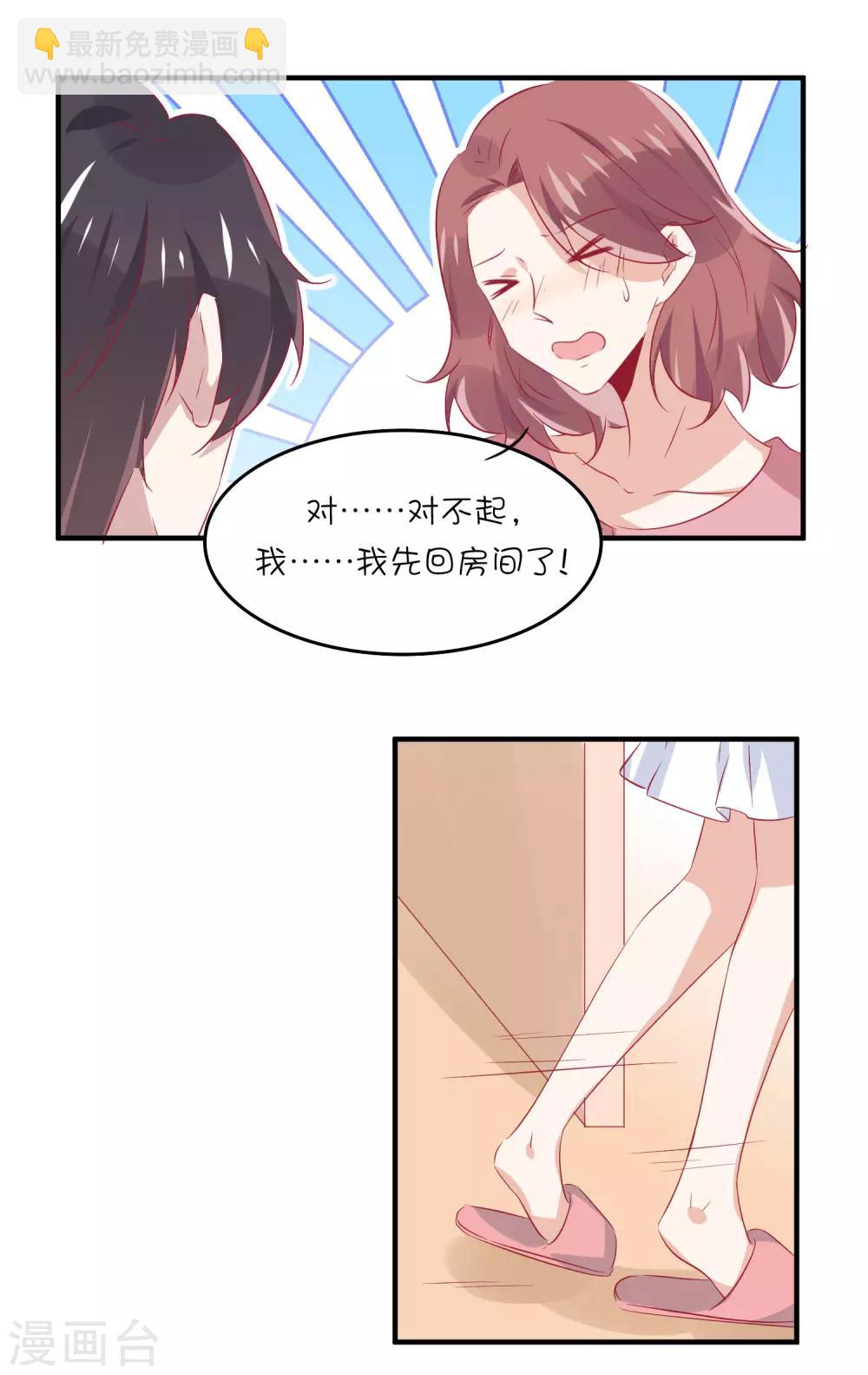 第33话 这就是心动的感觉吗？-第43话