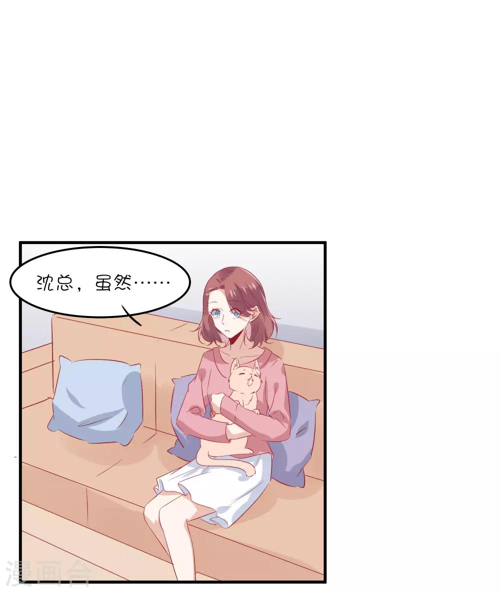 第33话 这就是心动的感觉吗？-第43话