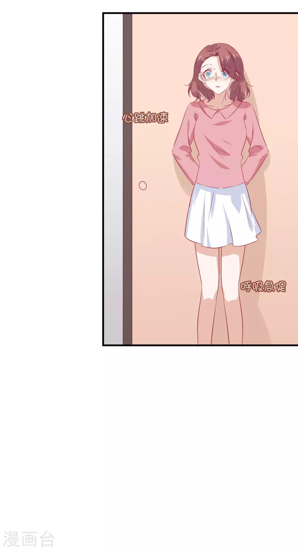 第33话 这就是心动的感觉吗？-第43话