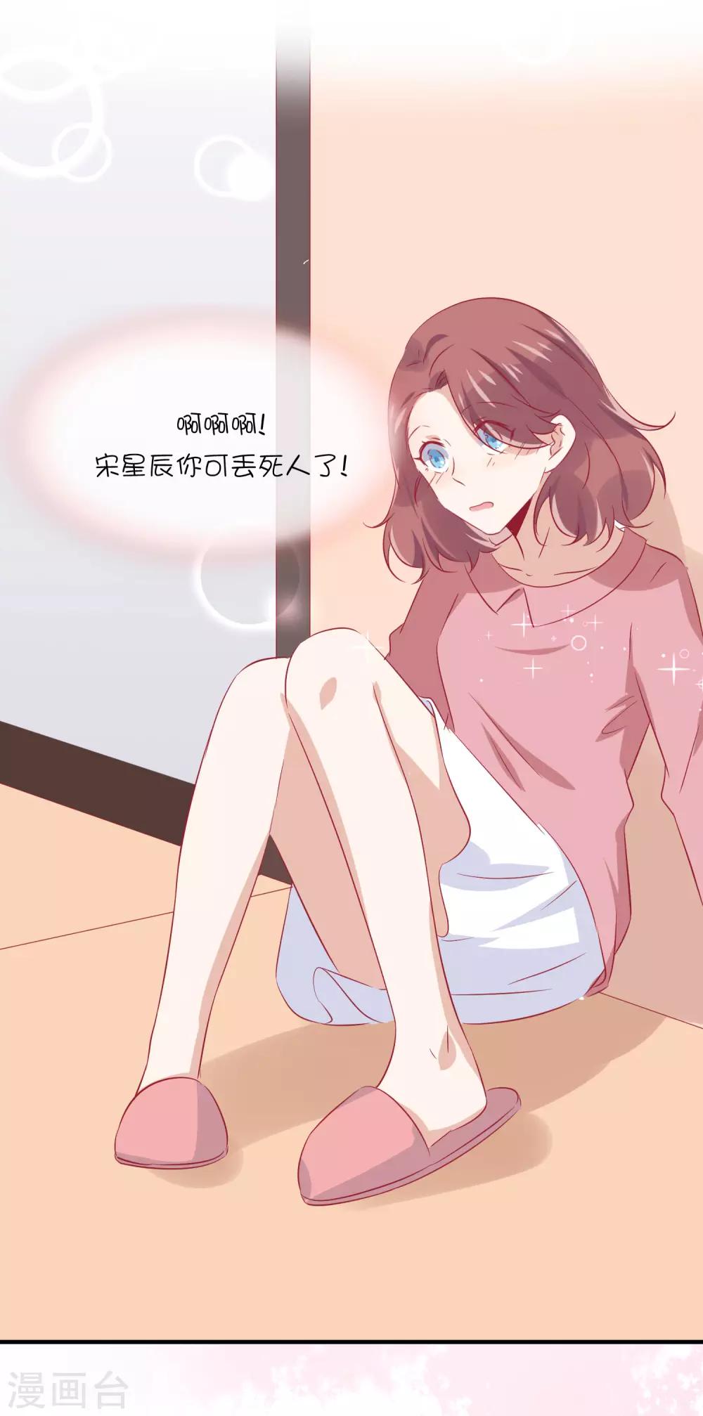 第33话 这就是心动的感觉吗？-第43话