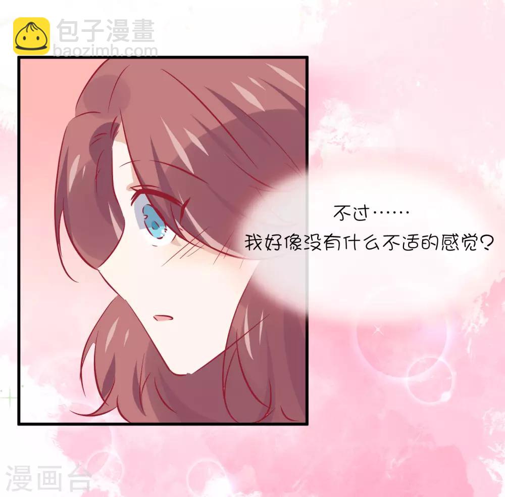 第33话 这就是心动的感觉吗？-第43话