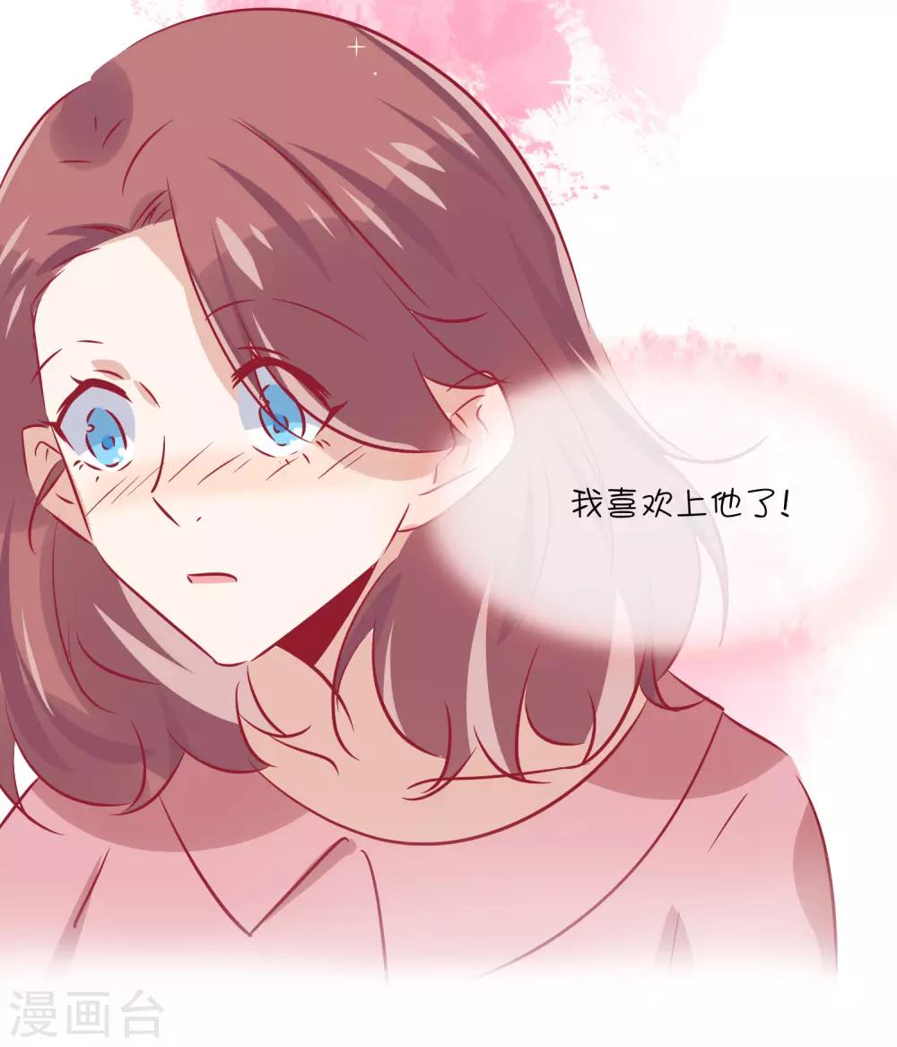 第33话 这就是心动的感觉吗？-第43话