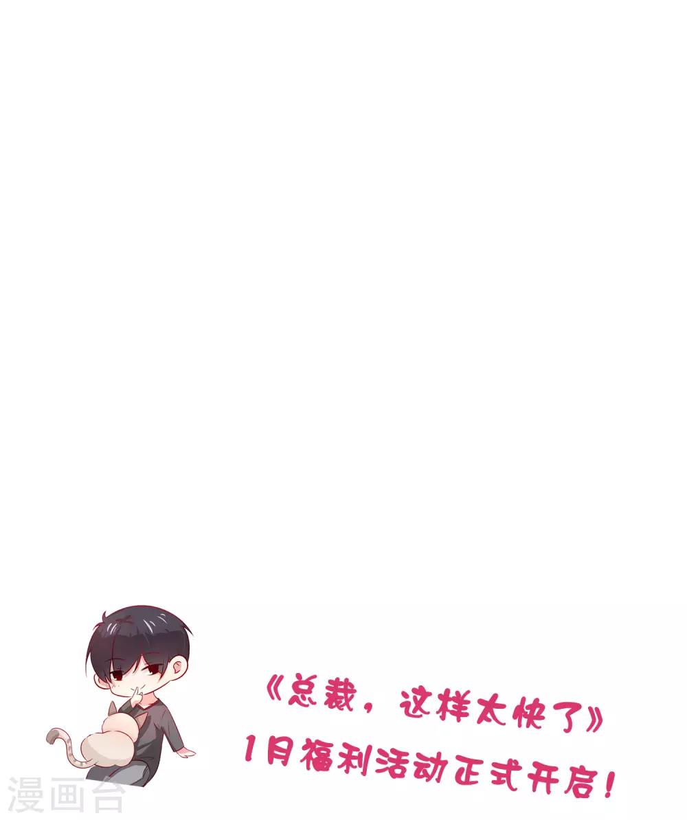第33话 这就是心动的感觉吗？-第43话