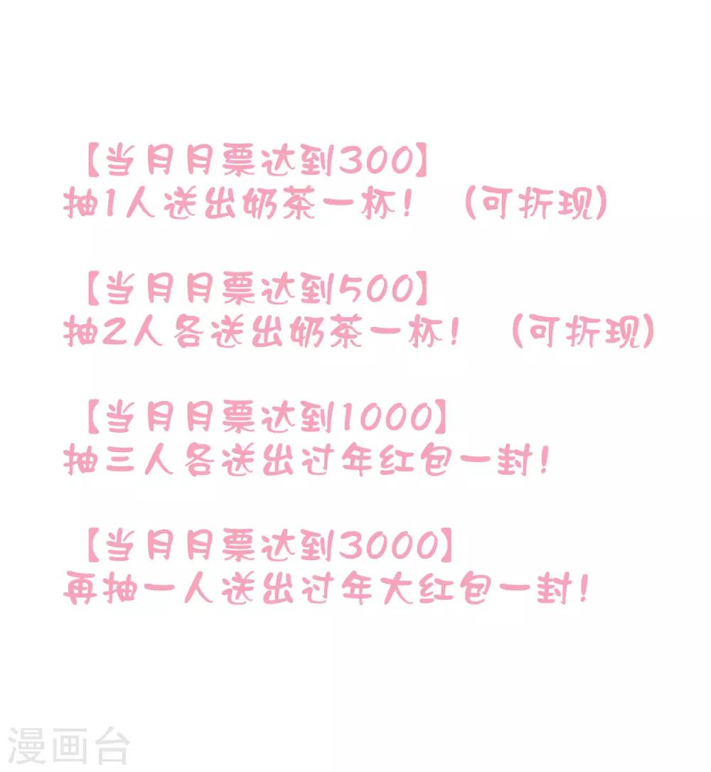 第33话 这就是心动的感觉吗？-第43话