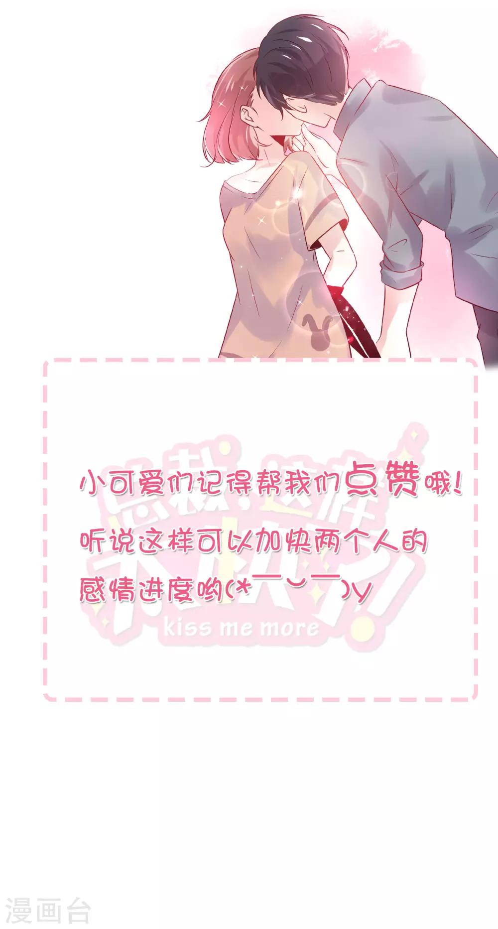 第33话 这就是心动的感觉吗？-第43话
