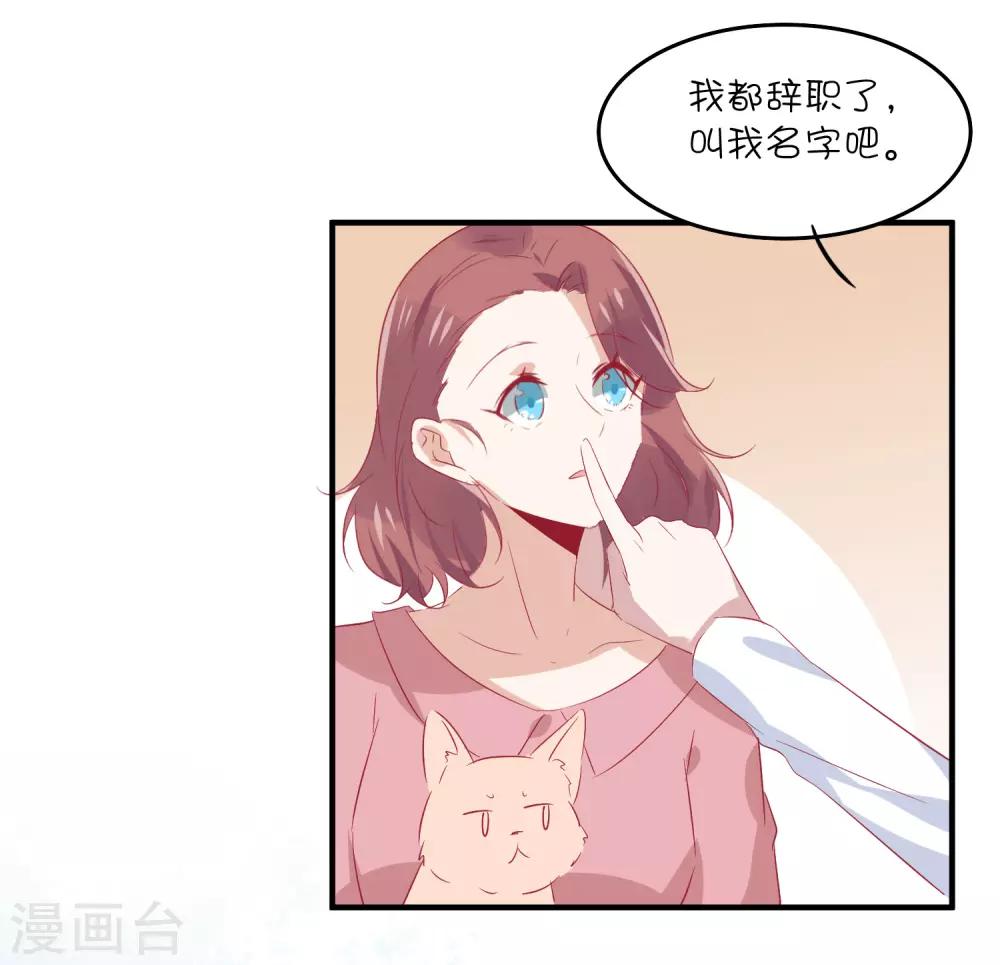第33话 这就是心动的感觉吗？-第43话