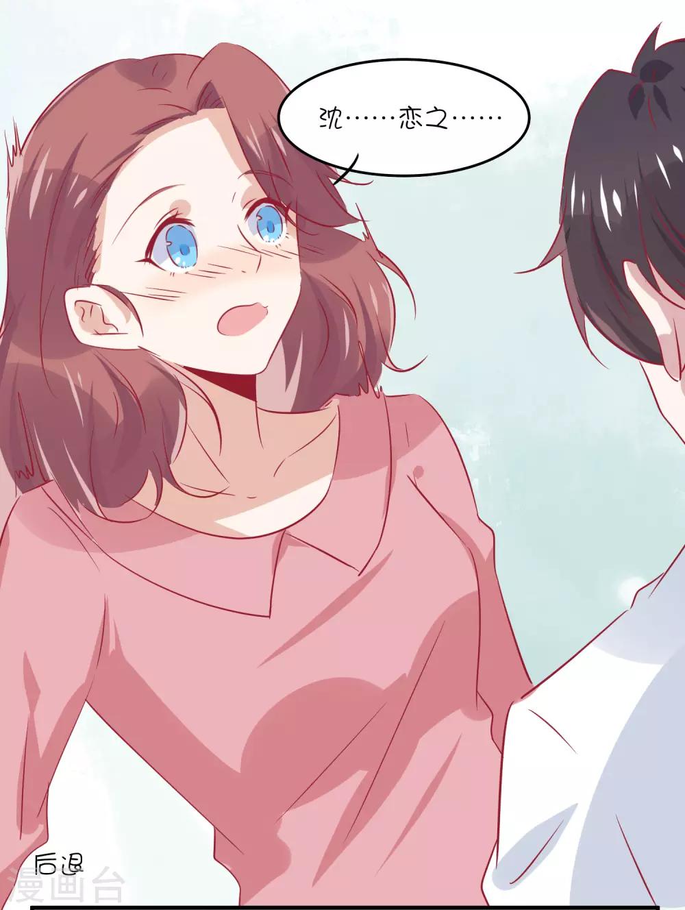 第33话 这就是心动的感觉吗？-第43话