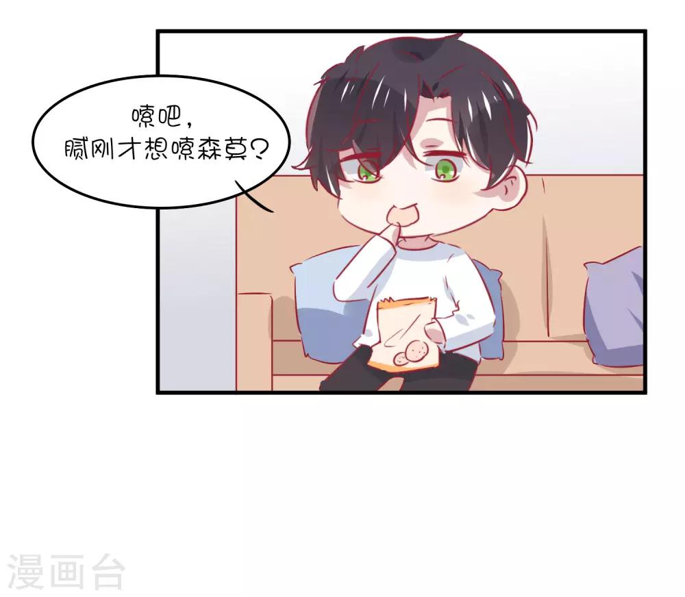第33话 这就是心动的感觉吗？-第43话