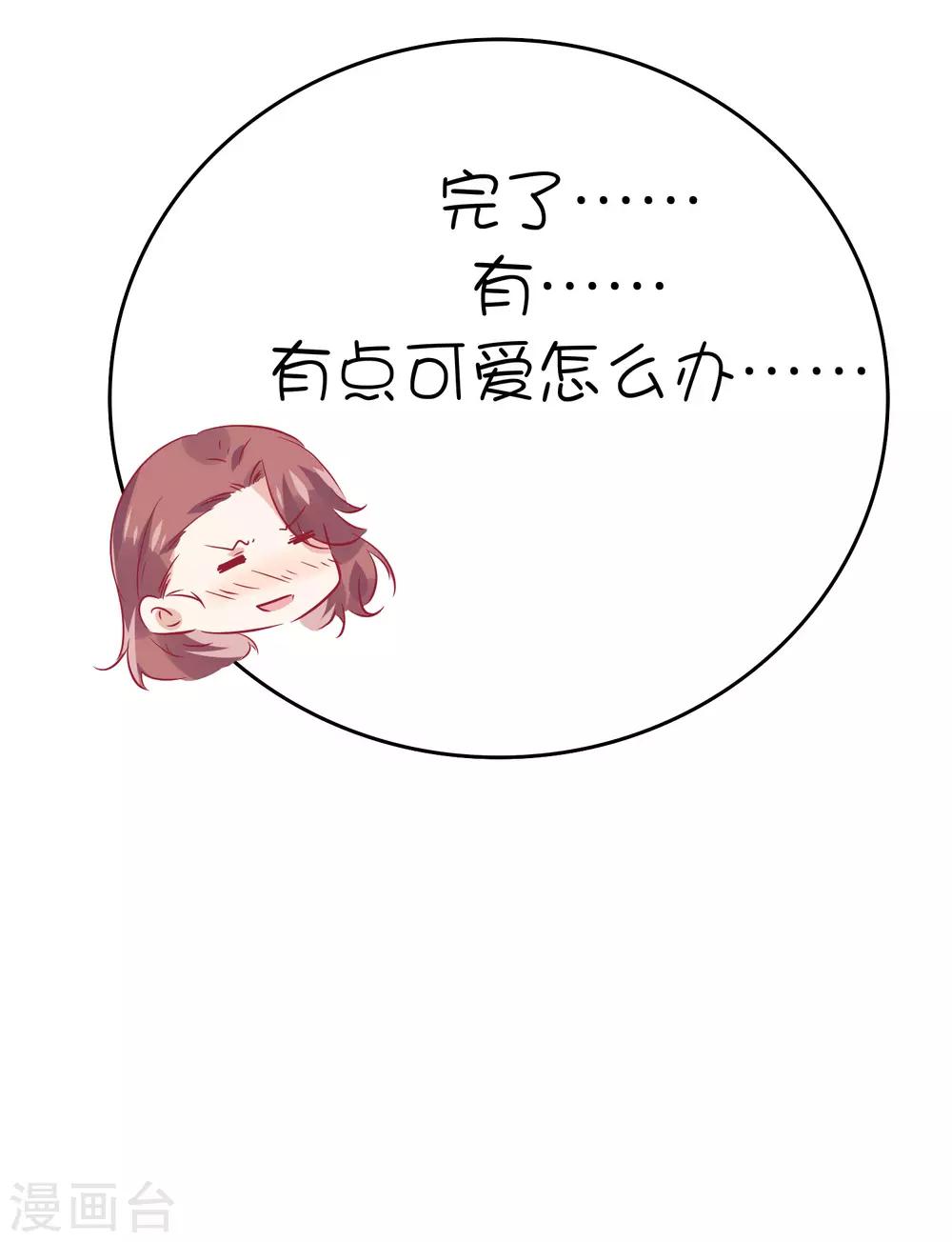 第33话 这就是心动的感觉吗？-第43话
