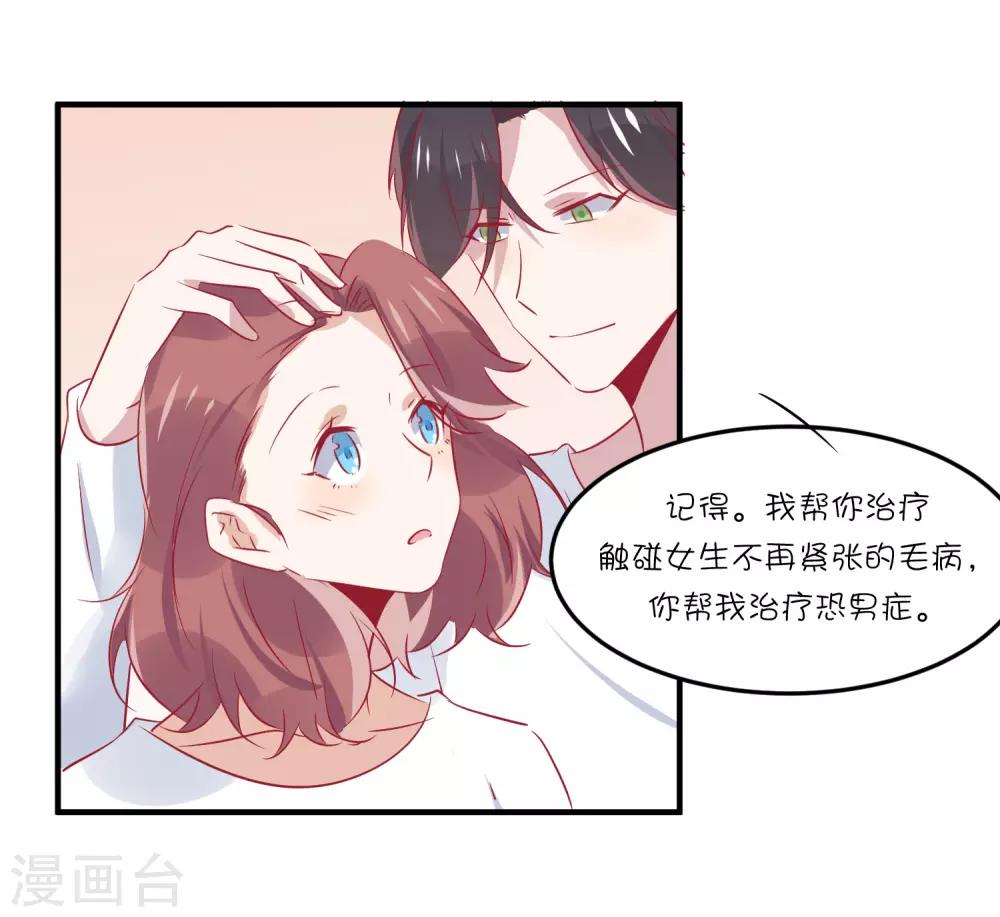 第35话 做我的人-第45话