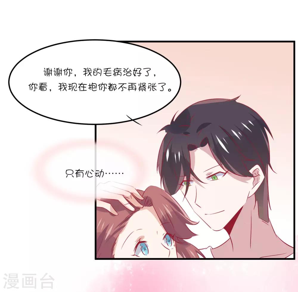 第35话 做我的人-第45话