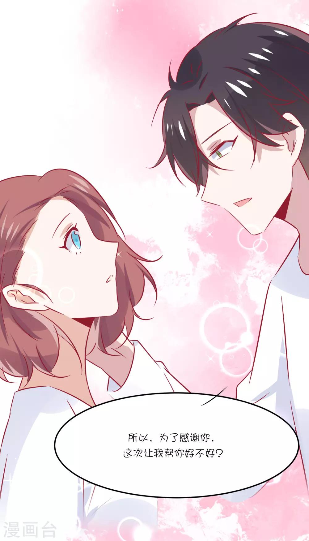 第35话 做我的人-第45话