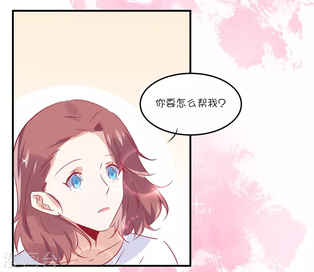 第35话 做我的人-第45话