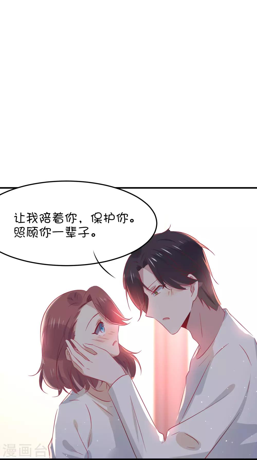 第35话 做我的人-第45话