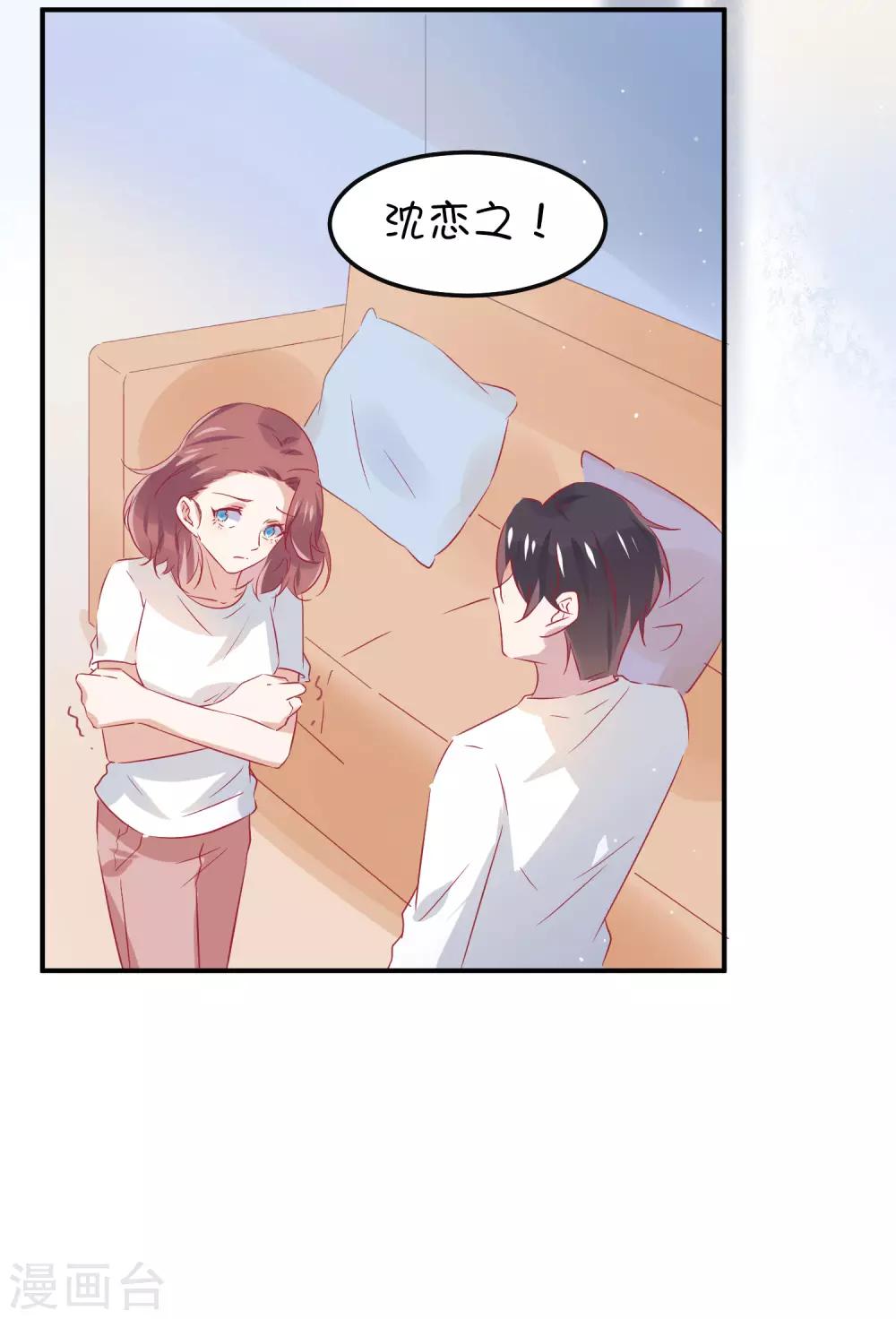 第35话 做我的人-第45话