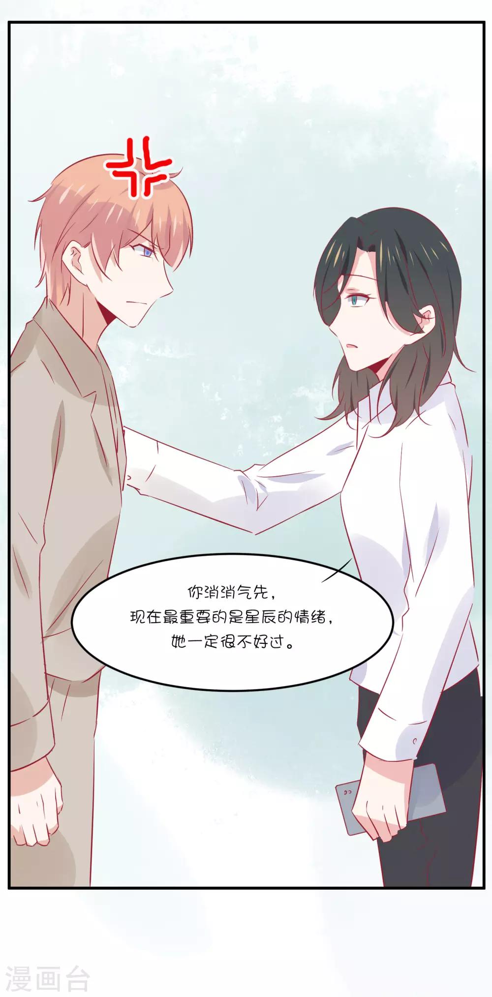 第35话 做我的人-第45话