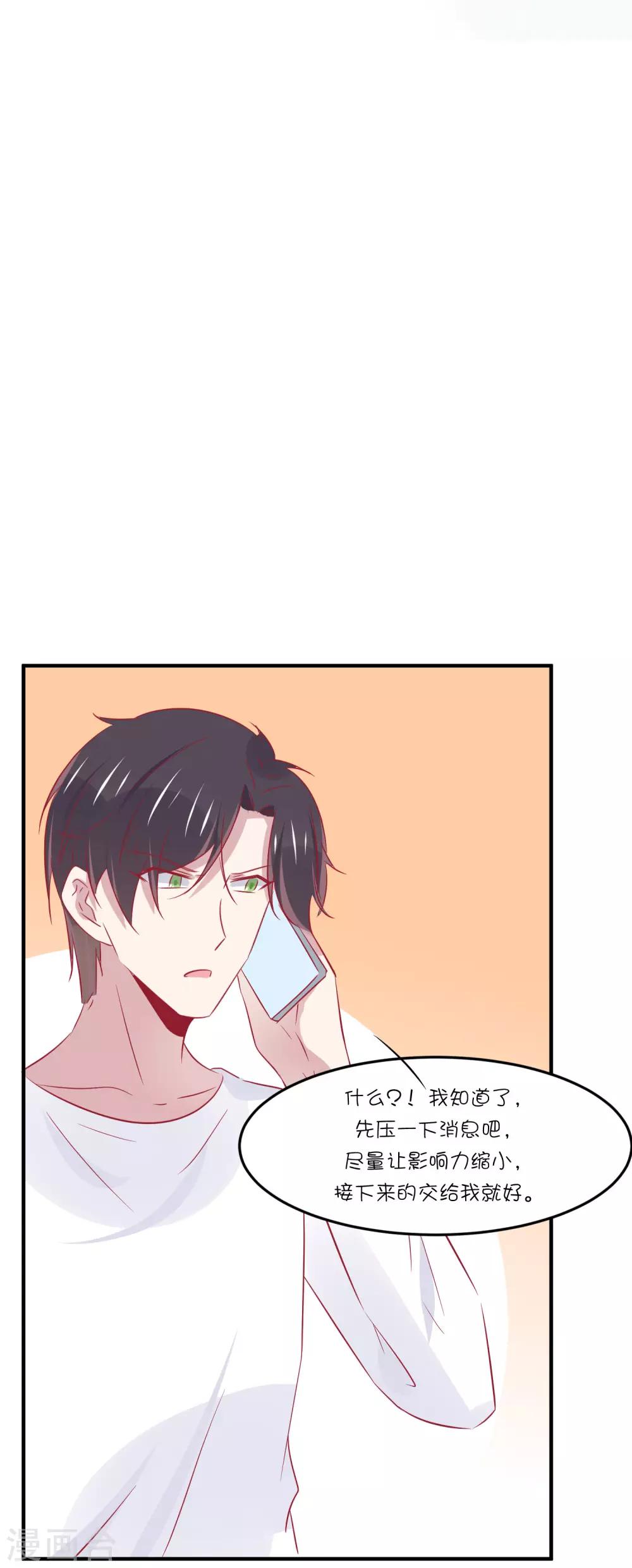 第35话 做我的人-第45话