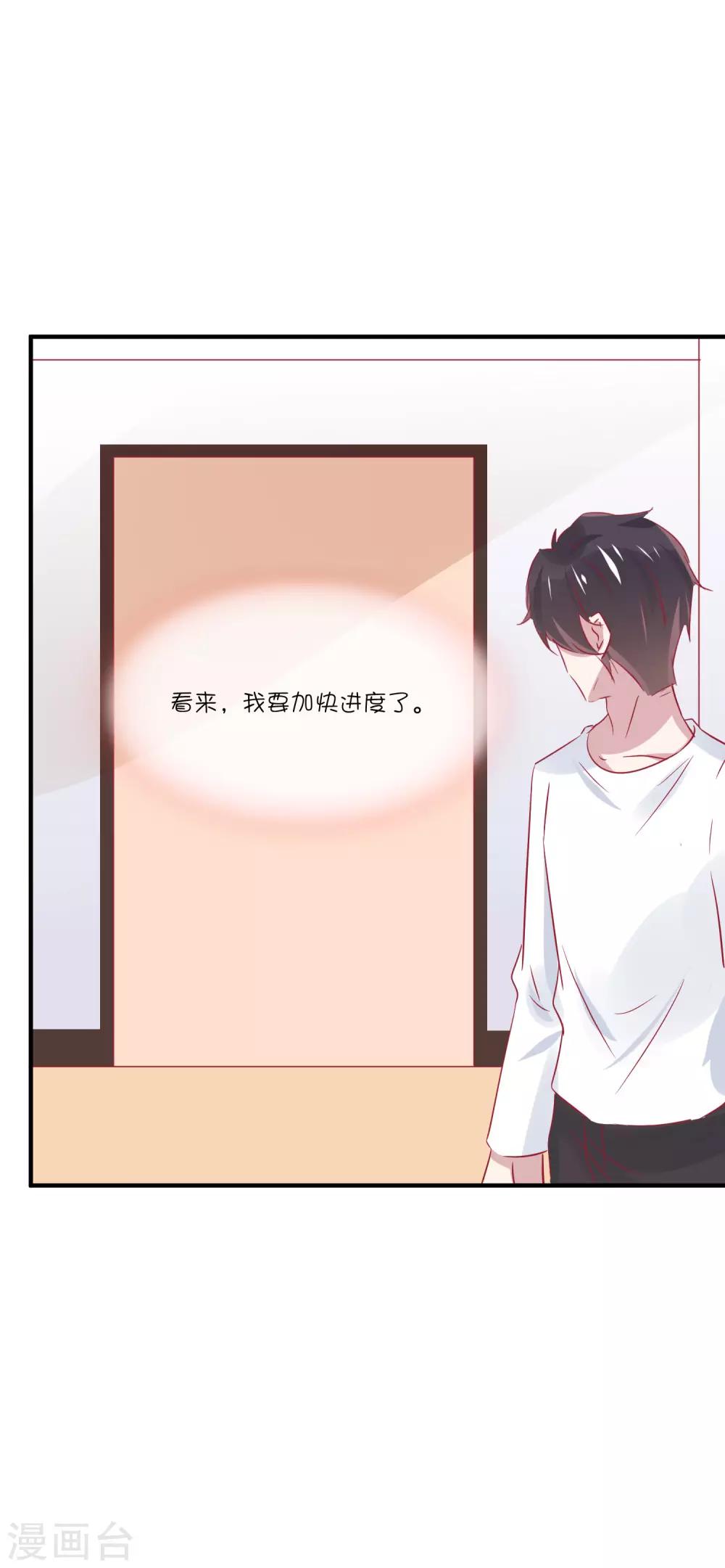 第35话 做我的人-第45话