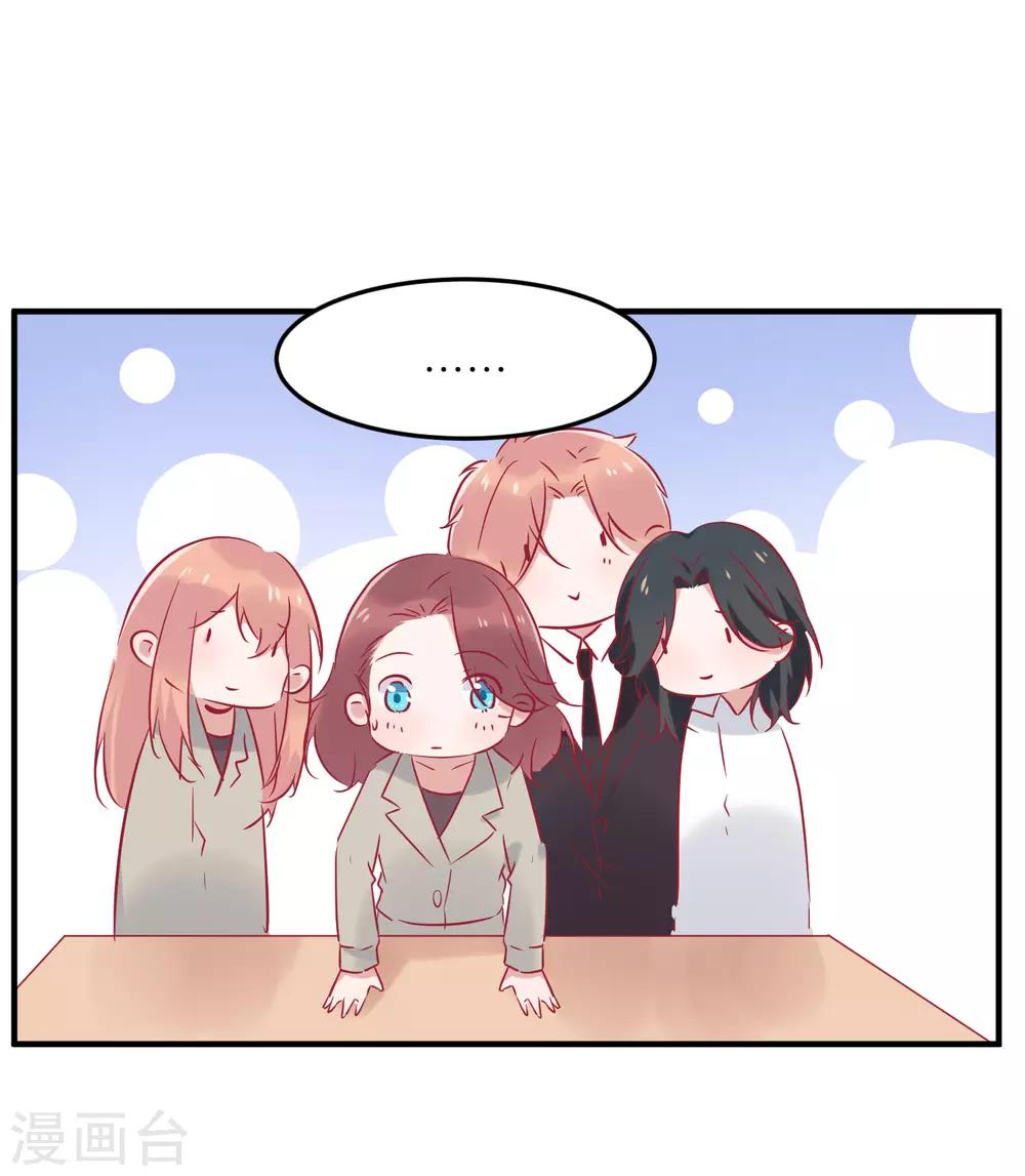 第37话 你觉得我们是什么关系，嗯？-第47话