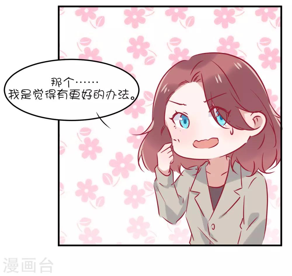 第37话 你觉得我们是什么关系，嗯？-第47话