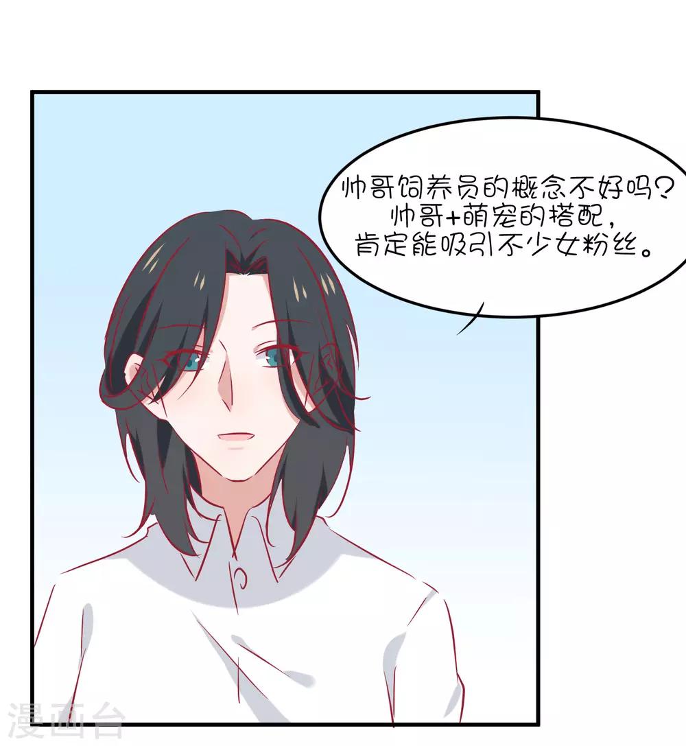 第37话 你觉得我们是什么关系，嗯？-第47话